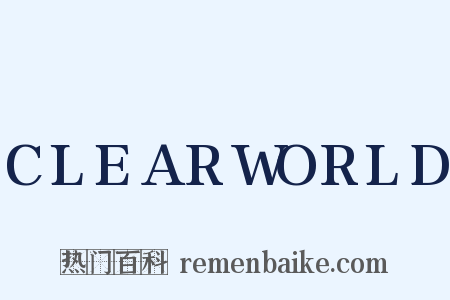 CLEARWORLD是什么意思的图片